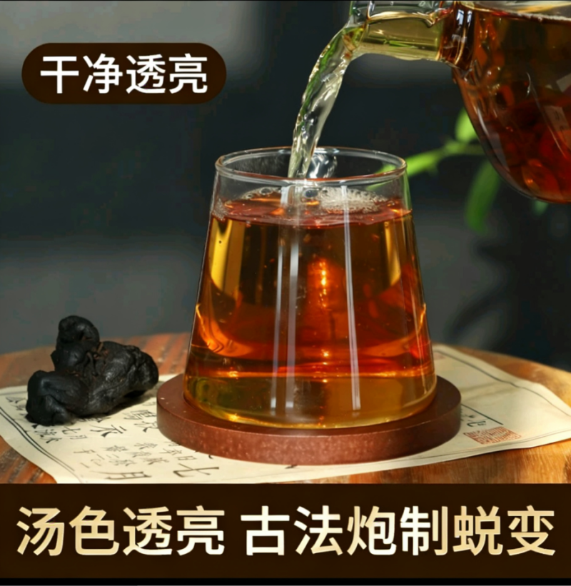 九蒸九晒滇黄精