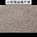 高质量精品猫爪草