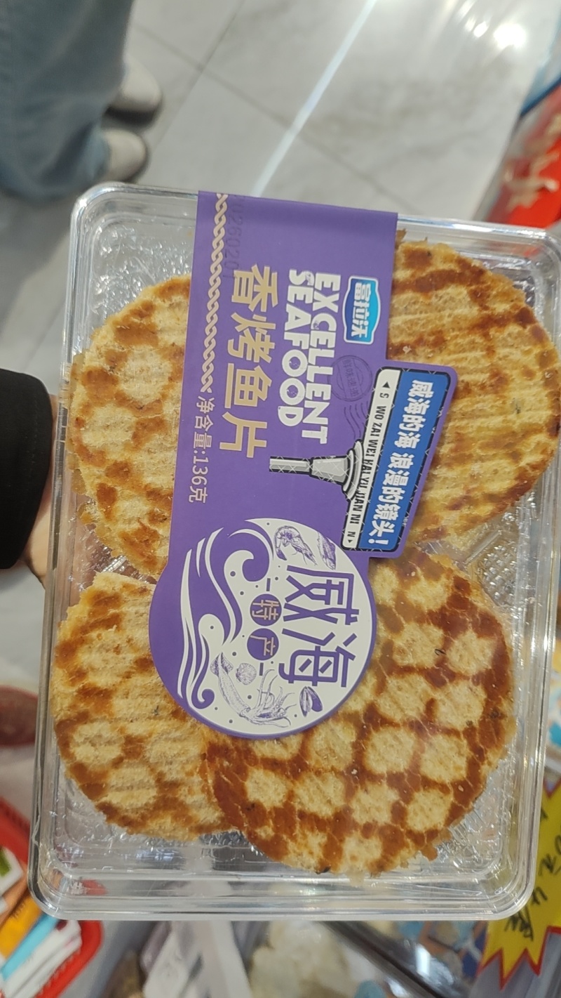 即食小海鲜