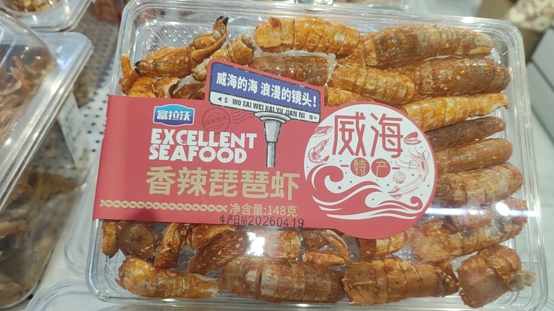 即食小海鲜
