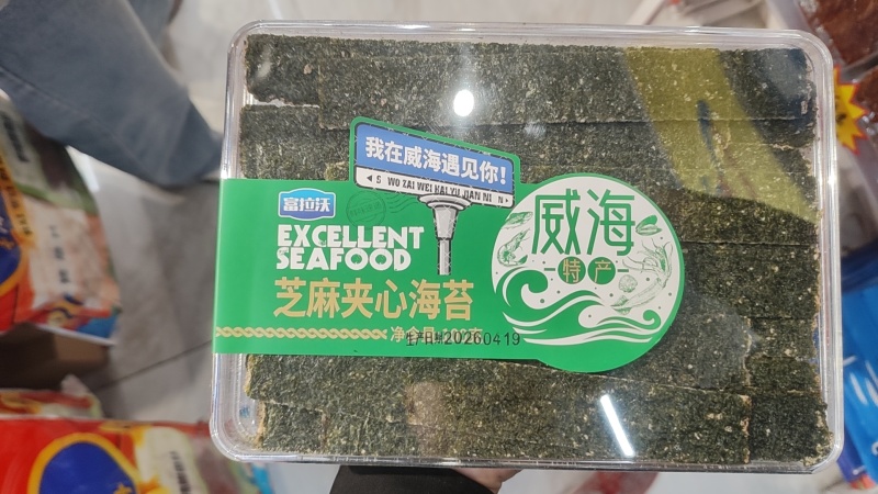 即食小海鲜