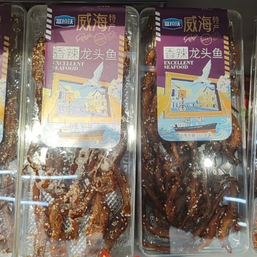 即食小海鲜