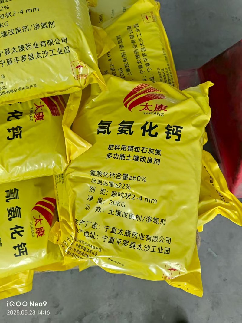 氰氨化钙石灰氮闷棚专用氮肥颗粒氮肥量大价优