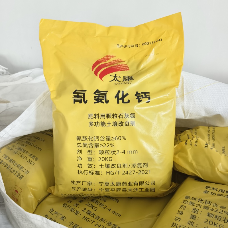氰氨化钙石灰氮闷棚专用氮肥颗粒氮肥量大价优