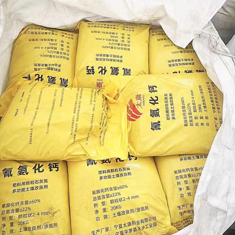 氰氨化钙石灰氮闷棚专用氮肥颗粒氮肥量大价优