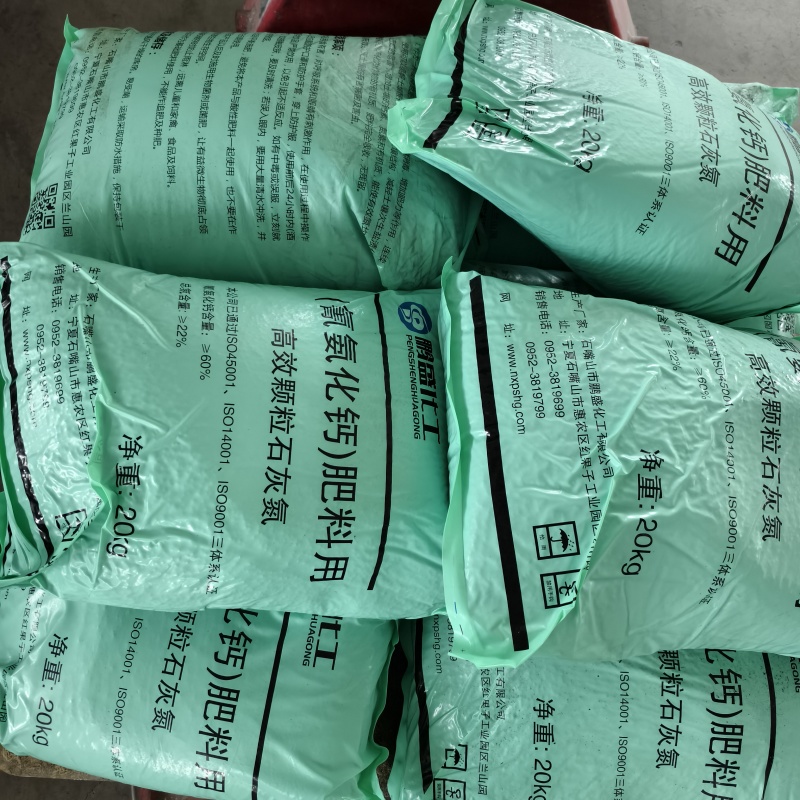 石灰氮肥氰氨化钙量大优惠厂家直销现货速发闷棚专用氮