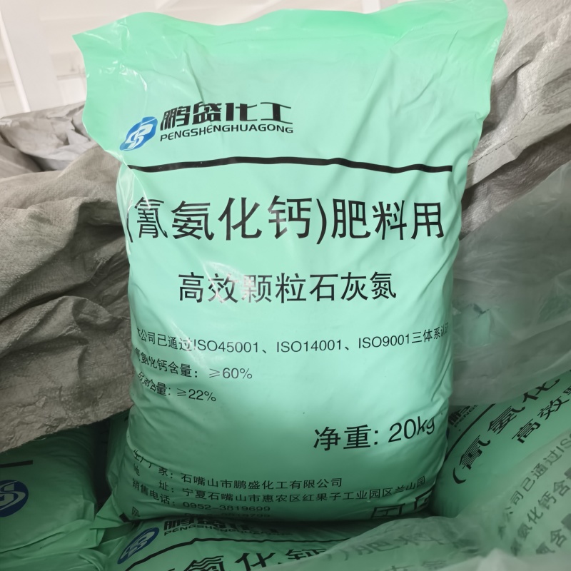 石灰氮肥氰氨化钙量大优惠厂家直销现货速发闷棚专用氮