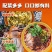 贵州六盘水羊肉粉