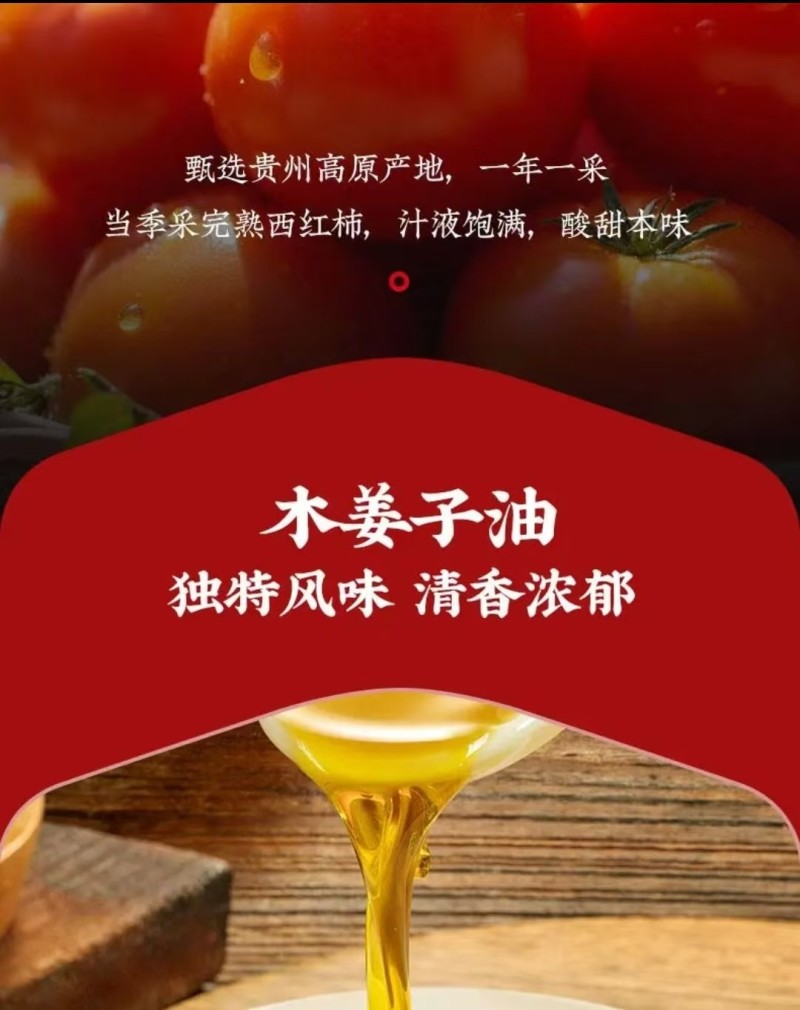 贵州红酸汤