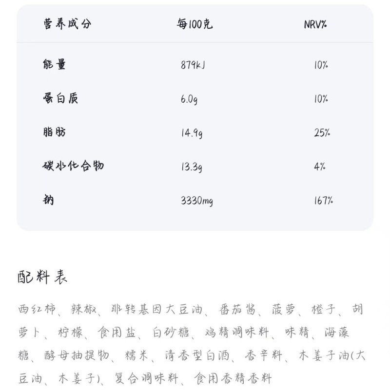 贵州红酸汤