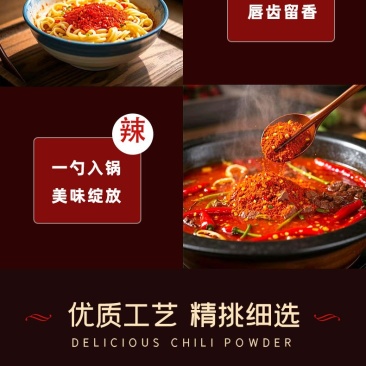 纳雍辣椒面