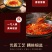 纳雍辣椒面