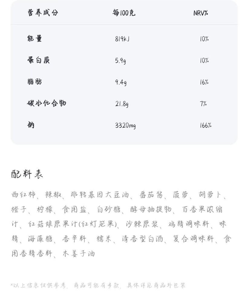 贵州酸汤料包