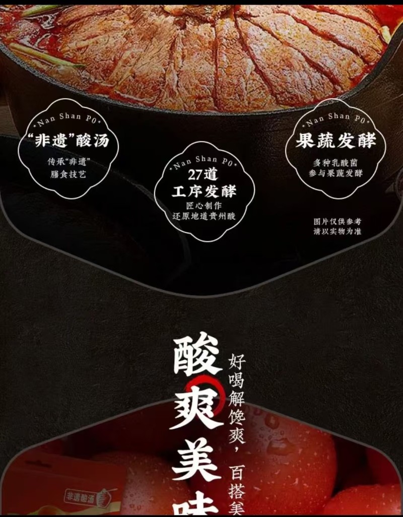 贵州酸汤料包
