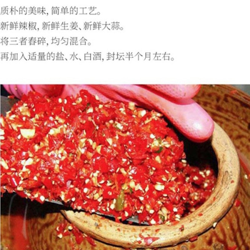 纳雍糟辣椒