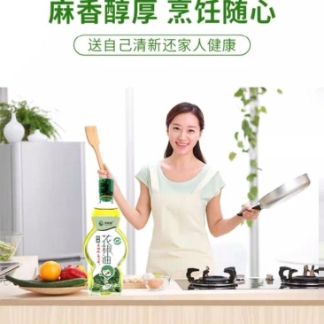 贵州花椒大油