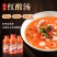 贵州红酸汤（瓶装）