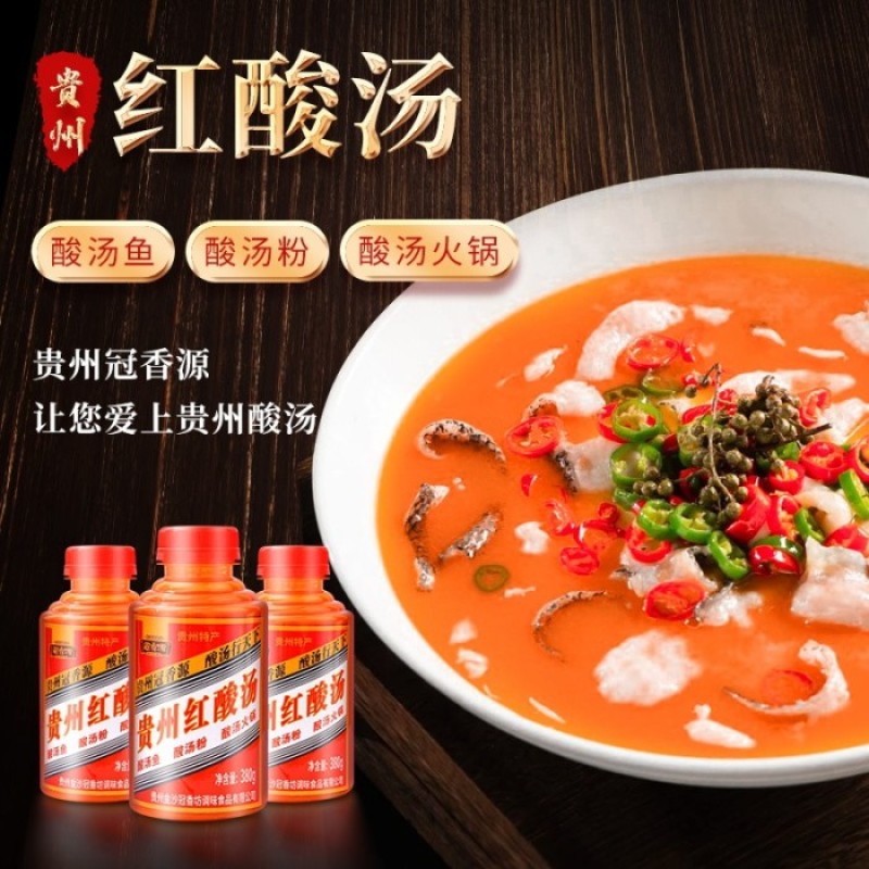 贵州红酸汤（瓶装）