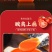 贵州红酸汤（瓶装）