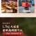 贵州红酸汤（瓶装）