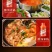 贵州红酸汤（瓶装）