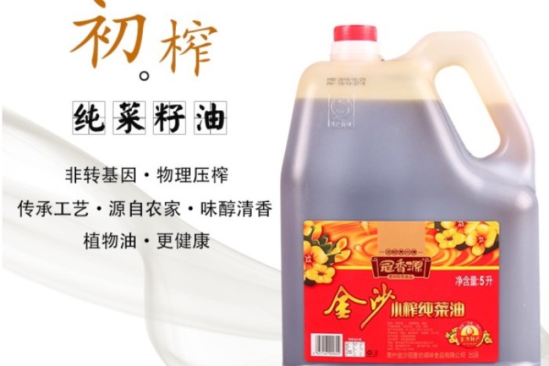 贵州非转基因菜籽油
