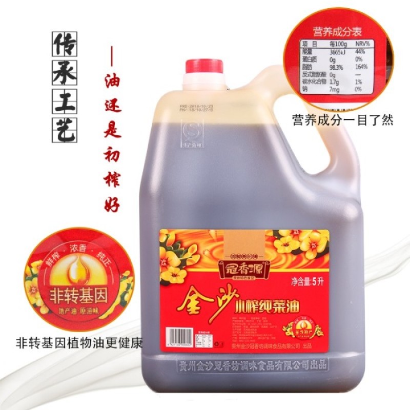 贵州非转基因菜籽油