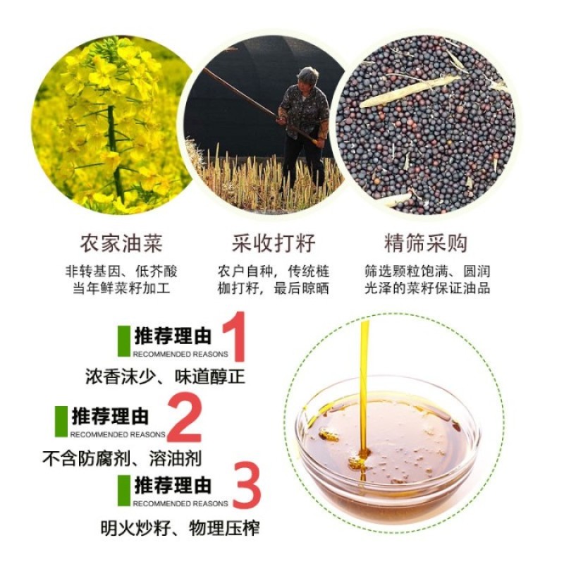 贵州非转基因菜籽油