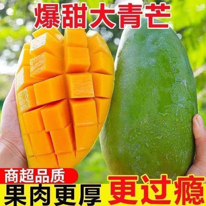 云南金煌芒果