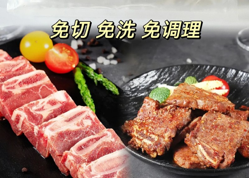 牛仔骨，提高毛利的好产品煎，烤，炒都可以做，免切免洗免调理