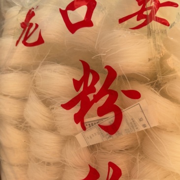 河南粉丝