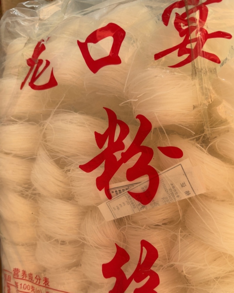 河南粉丝