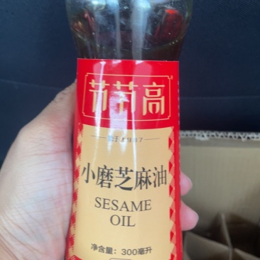小磨黑芝麻油