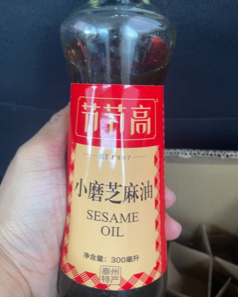 小磨黑芝麻油