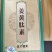 姜黄肽素成品