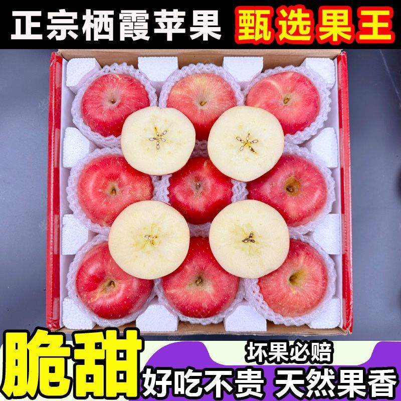 烟台苹果