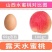 山西水蜜桃