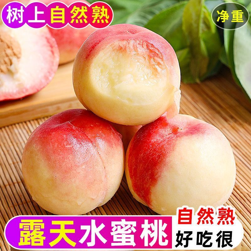 山西水蜜桃