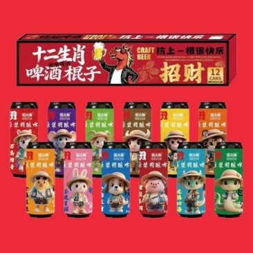十二生肖精酿啤酒