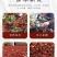 云南红花椒