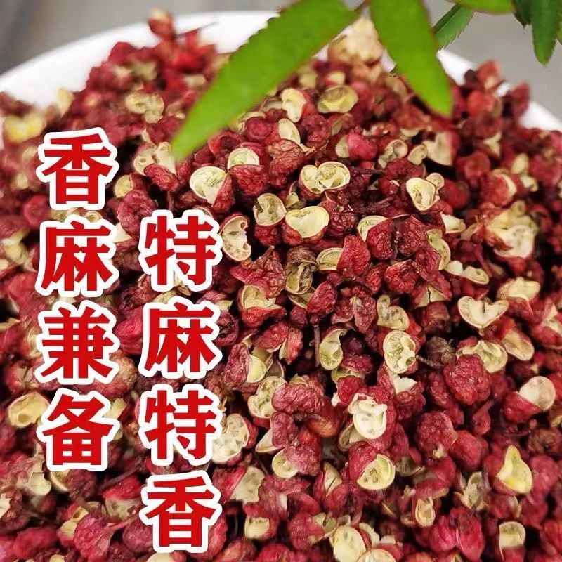 云南红花椒
