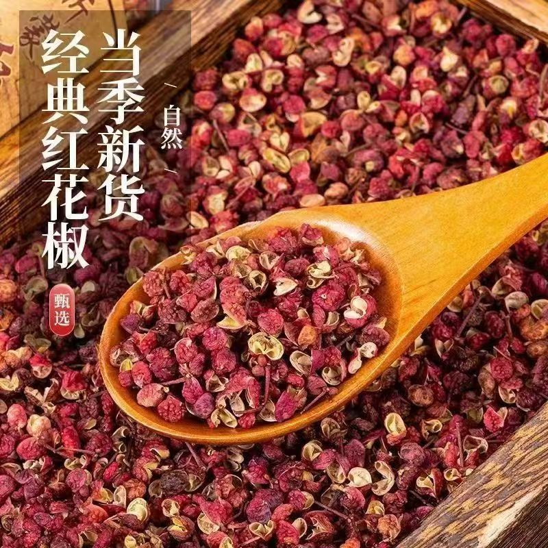 云南红花椒