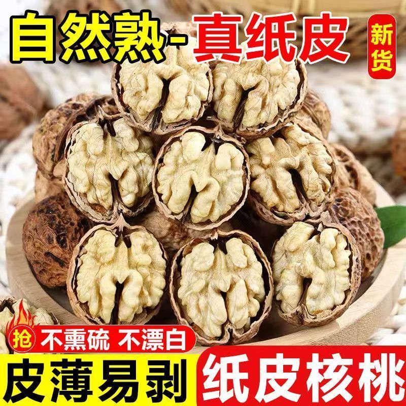 云南薄皮核桃大果