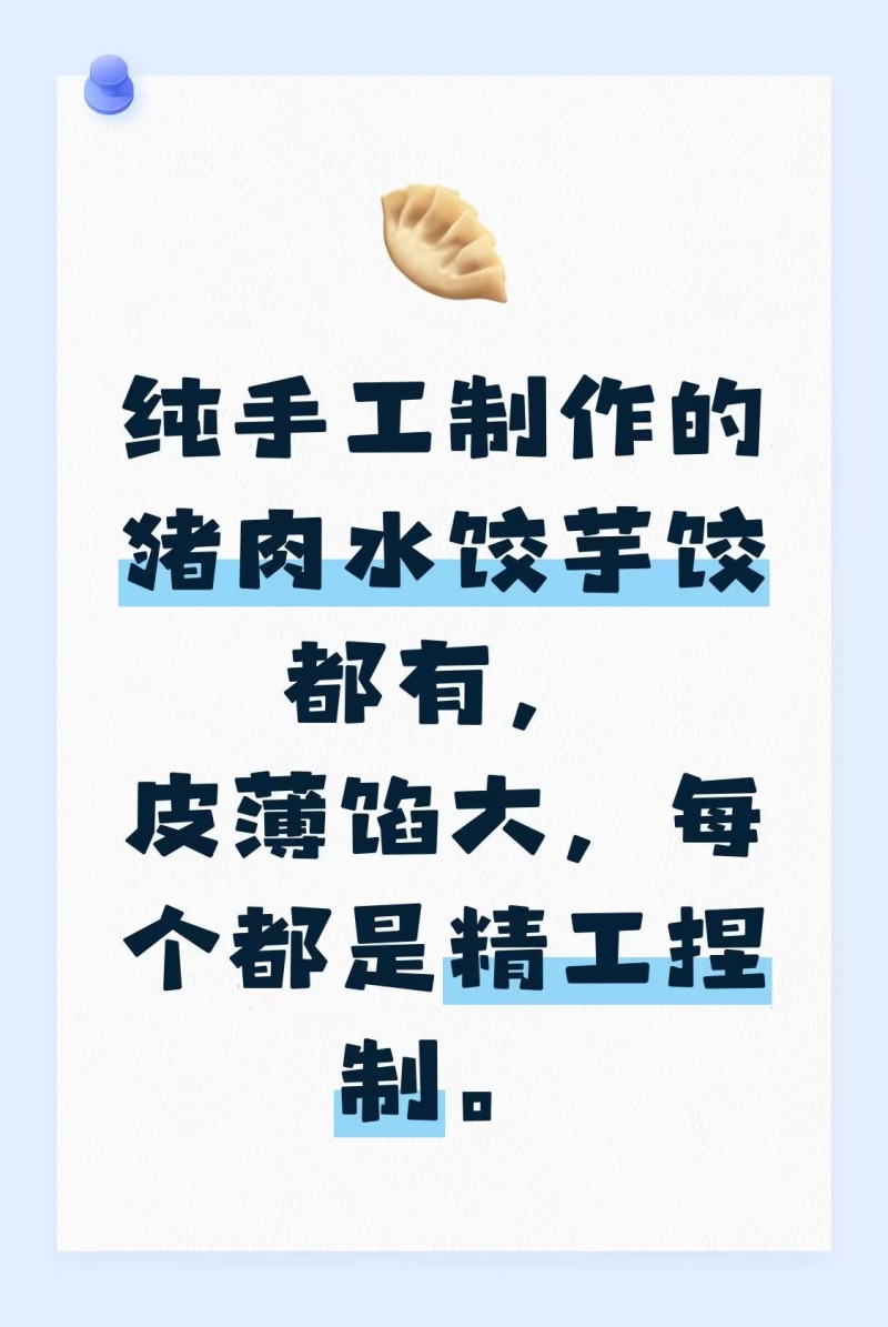 建瓯非遗传统美食小吃芋饺
