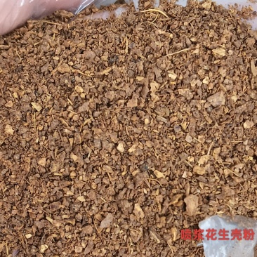 喷浆花生壳粉，营养丰富