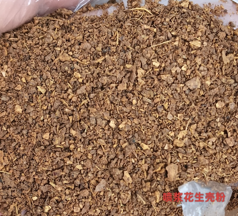 喷浆花生壳粉，营养丰富