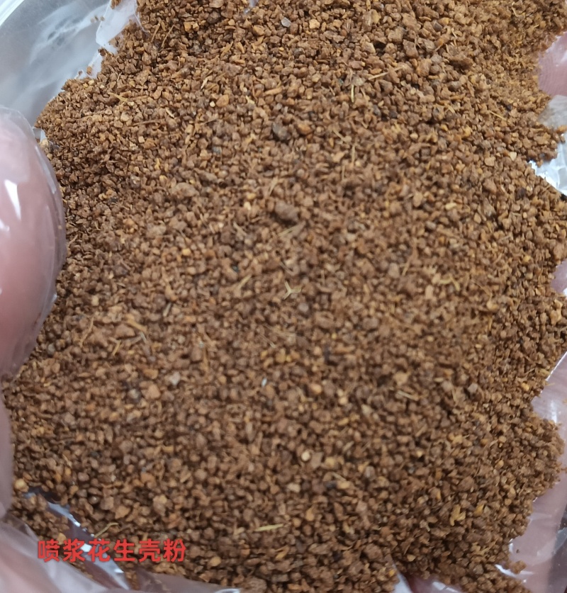 喷浆花生壳粉，营养丰富