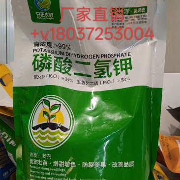 磷酸二氢钾1kg一袋
