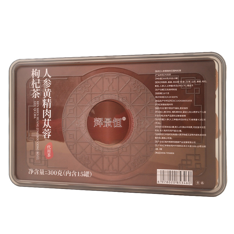 人参黄精肉苁蓉枸杞茶