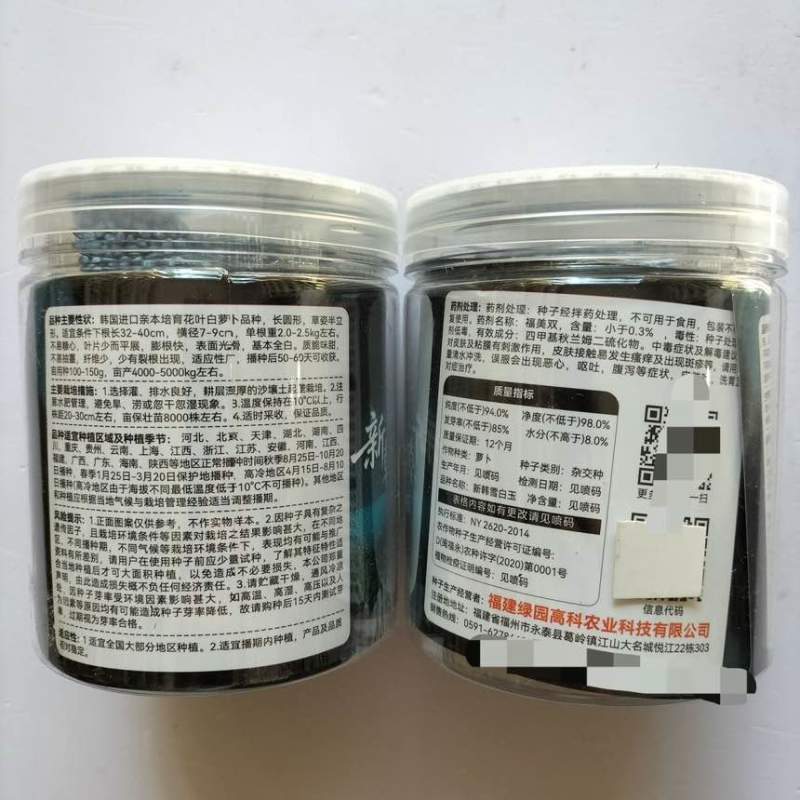 新韩雪白玉韩国进口白萝卜种子四季白玉抽薹高产种籽